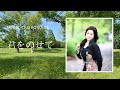 君をのせて 朝霧文 × kokoro-Ne