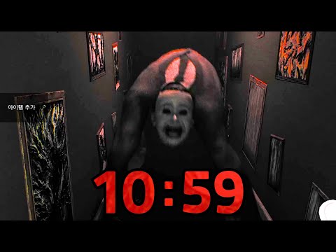 10시59분에 귀신이 나타난다고..?
