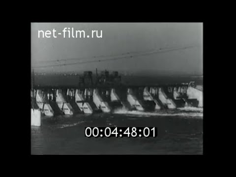 1955г. Горьковская ГЭС. ввод в строй