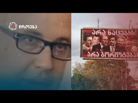 ქართულმა ოცნებამ საარჩევნო კამპანიის მრჩევლად კვლავ მოშე კლუგჰაფტი ჩამოიყვანა