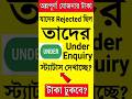 Annapurna Bhandar | Annapurna Yojana Status Check | Annapurna Bhandar New Update Today #shorts