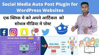WordPress Auto Posting on Facebook || Post Your Wordpress Article on Multiple Social Media Automatic