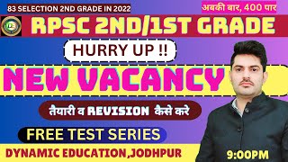 #RPSC  NEW VACANCY RPSC 2ND GRADE / RPSC 1ST GRADE |खुशखबरी |  लगा दो जोर