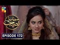 Soya Mera Naseeb Episode 172 HUM TV Drama 13 February 2020