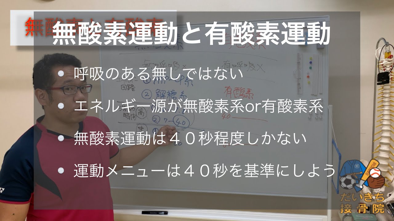無酸素運動と有酸素運動の違い