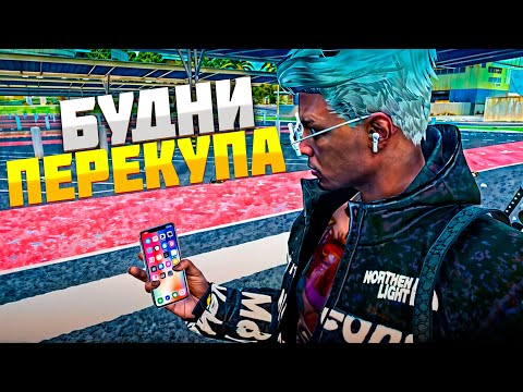 Видео: СТРИМ RADMIR GTA5 RP/GTA5/RADMIR/RP