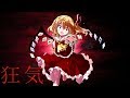 【ゆっくり茶番劇】東方暁幻想曲 第七話「狂気」