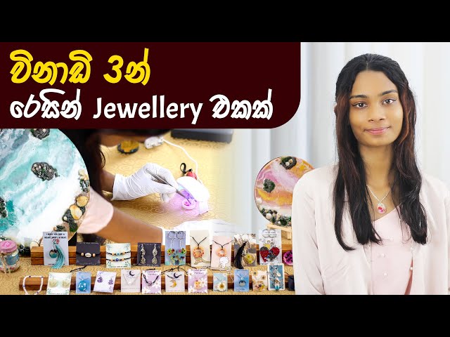 Resin Art වලින් ඩොලර් ගේන සුන්දර තරුනිය | Start Resin ART Business class=