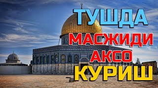 Туш табири - Тушда Масжиди аксо куриш