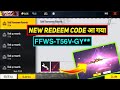 Claim Awm Skin free fire🔥| Today ff redeem code|Ff Redeem Code today|आज का रिडीम कोड कैसे ले।