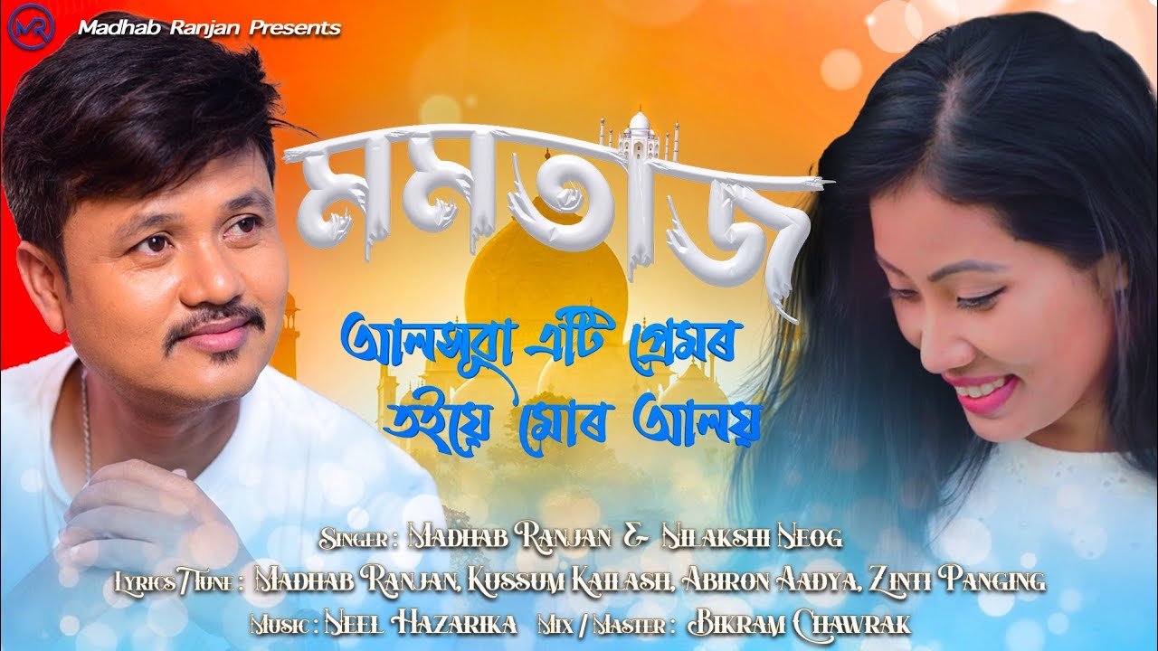 Momtaaj By Madhab Ranjan  Nilakshi Neog  Kussum Kailash  New Assamese Song 2022