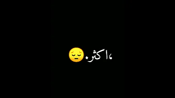 اغاني اليسا خوفي يا قلبي تخسر يلي حبيتو حالات واتس اب شاشه سوداء حب واغرام عشاق رومانسي 