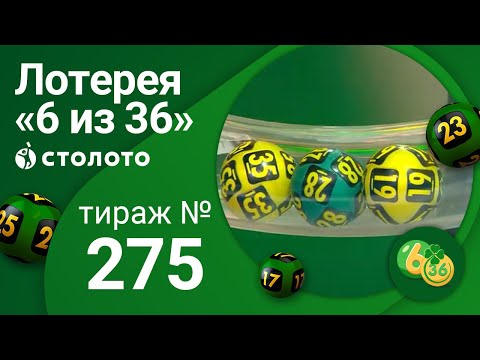 проверить столото 6 из 36 тираж 331 проверить столото 6 из 36 тираж 331