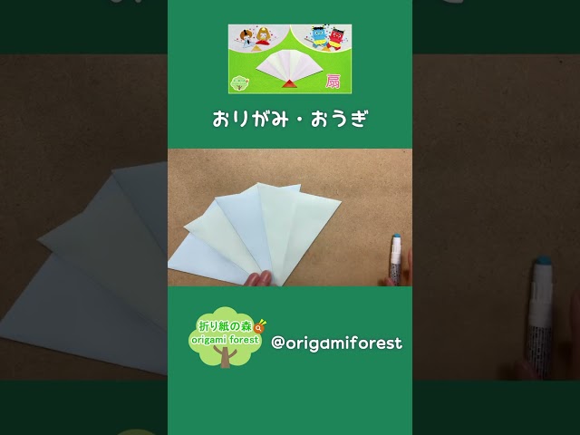 おうぎタペストリー