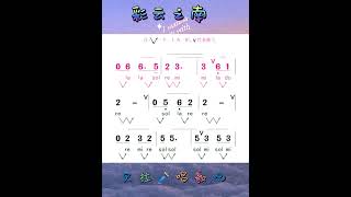 2，彩云之南，女声领唱简谱，@华语歌曲频道-d2j