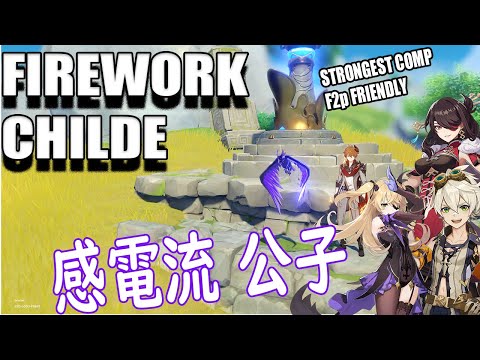 Firework Childe team guide! STRONGEST COMP for Tartaglia by FAR [Genshin Impact]