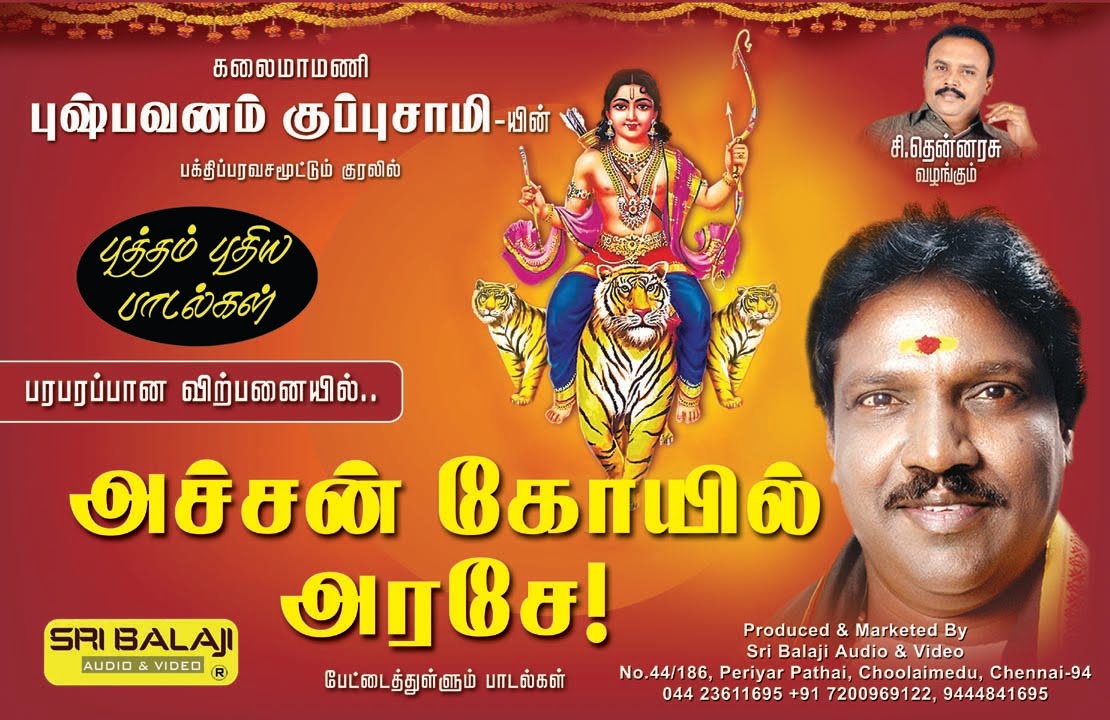 pushpavanam kuppusamy ayyappan songs free download Tamil ayyappa devotional songs | kanniswami | ayyappan bakthi.