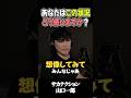恋人がAIに冷たかったら…あなたは引く？【山口一郎】