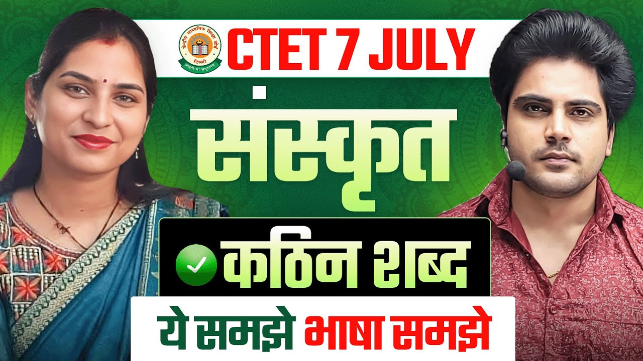 CTET 7 JULY 2024 SANSKRIT Class by Sachin Academy live 4:30pm - YouTube