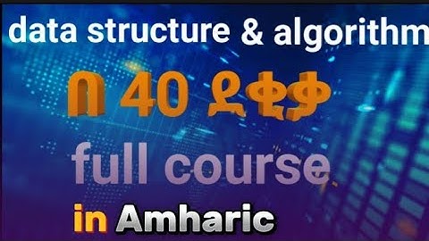 data structure and algorithm full course in Amharic .