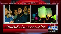 Qayyazim and Nawaz Sharif's birthday, Liberty Muslim League National Youth