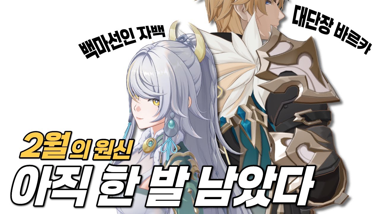 든든한 해등절 보상과 계속해서 이어지는 리월몬드 근본 열차