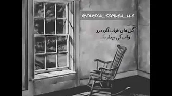 Hayede/soghati/Farsça şarkılar هایده/سوغاتی