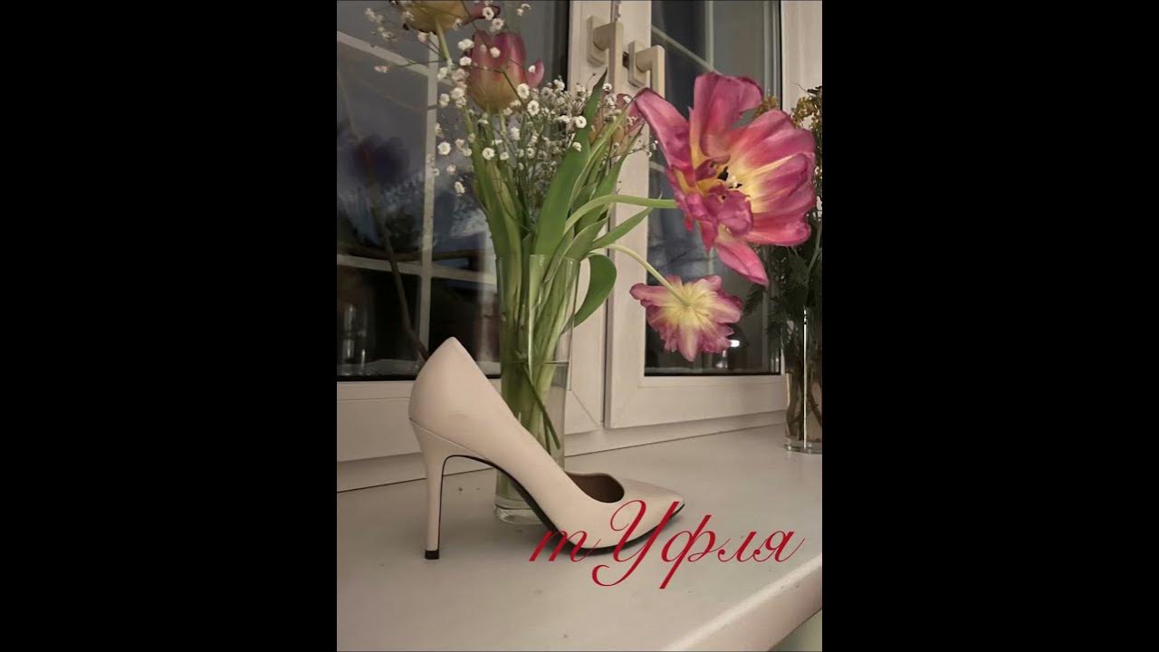 Как запомнить ударение в слове «тУфля»? #егэпорусскомуязыку #ударение # ...