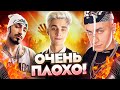 ЛУЧШЕ БЫ ОНИ НЕ ЛЕЗЛИ В ХИП-ХОП / Влад А4, Чипинкос, Dava