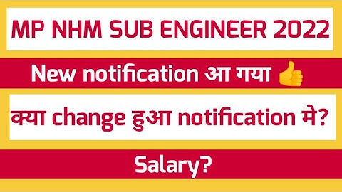 MP NHM SUB ENGINEER | Re form filling | #MPNHMSUBENGINEER
