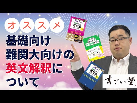 【裁断済】英文解釈難問集 Amazon.co.jp: 難関大突破 英文読解問題精選 (Noblesse oblige