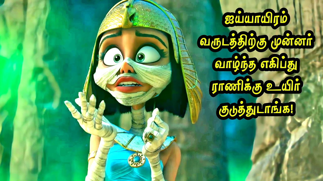 5000 வருட எகிப்து ராணி உயிர்ப்பித்தாள்! Hollywood Tamizhan | VOICE OVER | TAMIL MOVIES