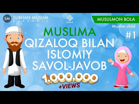 Muslima qizaloq bilan islomiy savol-javob | An Islamic Q&A with a Muslim girl | @SubhanMuslim