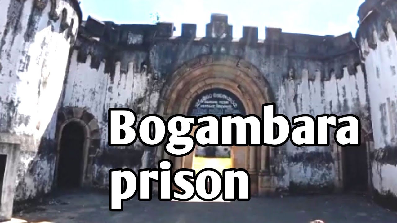 Bogambara prison srilanka🇱🇰