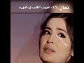 تعال داوي جروحي