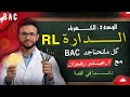 الظواهر الكهربائية ثنائي القطب  من الألف إلى الياء