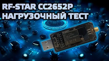 Сколько устройств можно подключить на Zigbee стик RF-Star CC2652P в zigbee2mqtt ?