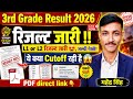 3rd Grade Result 2026 Out!📢 | L2 Hindi/English/SST Result cutoff marks&PDF released | 3rd grade L1 |