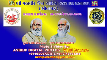 Shree Mahavir Jain Charitra Kalyan Ratnashram Songadh Anuual Function 2014 - 02