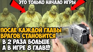 видео: OUTLAST, но После Каждой Главы Враги Умножаются в 2 раза! - Это уже Непроходимо? картинка: OUTLAST, но После Каждой Главы Враги Умножаются в 2 раза! - Это уже Непроходимо?