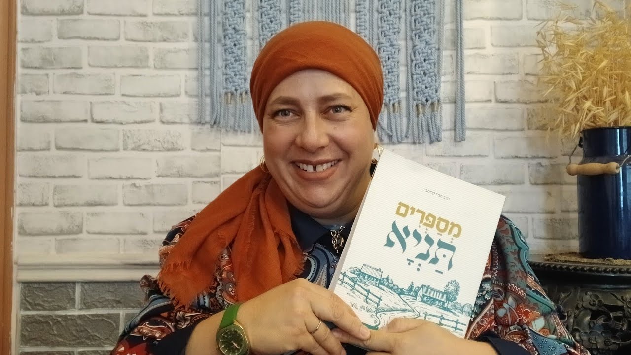 תהיי מרשעת! חברותניא, מפגש מס' 3, ו' באדר תשפ''ו 