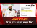 শিক্ষকের বিরুদ্ধে যৌ'ন হ'য়'রা'নির অভিযোগ, বিচার দাবিতে উত্তাল ক্যাম্পাস | Khulna University