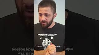 МАКС ДИВАНЫЧ, КОМАНДИР БАССЕЙНЫХ ВОЙСК - ВЫЙДИ НА СВЯЗЬ, ПРИМИ ВЫЗОВ/БОЕЦ АХМАТ-СПЕЦНАЗ СОКОЛ/РЕПОСТ
