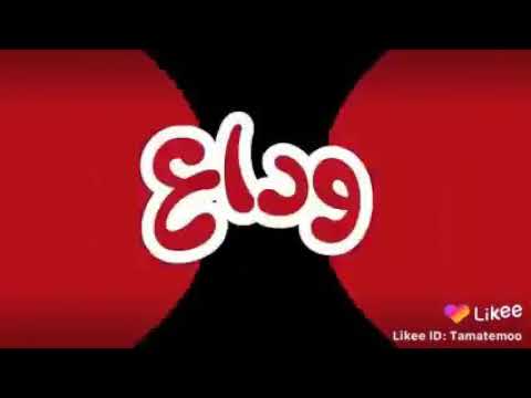 مهرجان سلام ياحب سلام