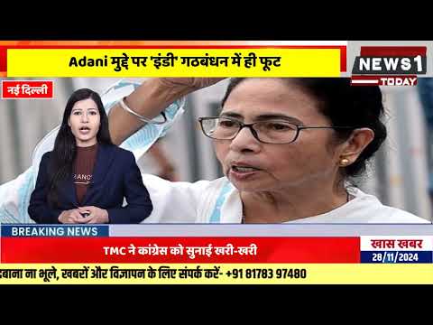 Parliament Winter Session 2024 संसद के शीतकालीन सत्र में विपक्ष बीते दो दिनों से अदाणी और मणिपुर....
