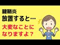 【腱鞘炎はすぐ治すべき！】ばね指・ドケルバン病になりますよ？