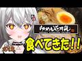 【らあめん花月嵐 】大好きすぎるラーメンをご紹介します。【巫てんり #PR 】