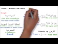 Learn Arabic Lesson 2 - Asking Nationality and Country