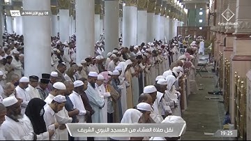 صلاة العشاء من المسجد النبوي ٨ ربيع الآخر ١٤٤٤هـ للشيخ خالد المهنا | من سورة الرعد ( ١٨ - ٢٩ ) .