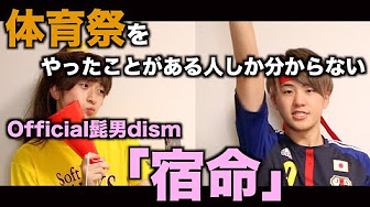 ホーミーズ Youtube